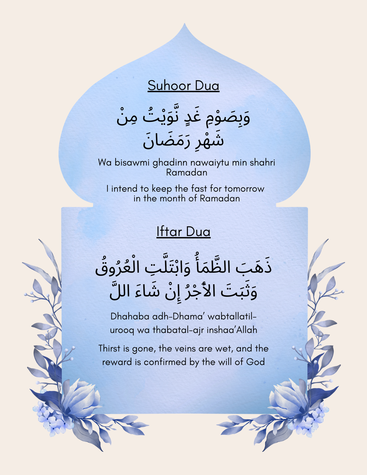 Iftar & Suhoor Duas Printable