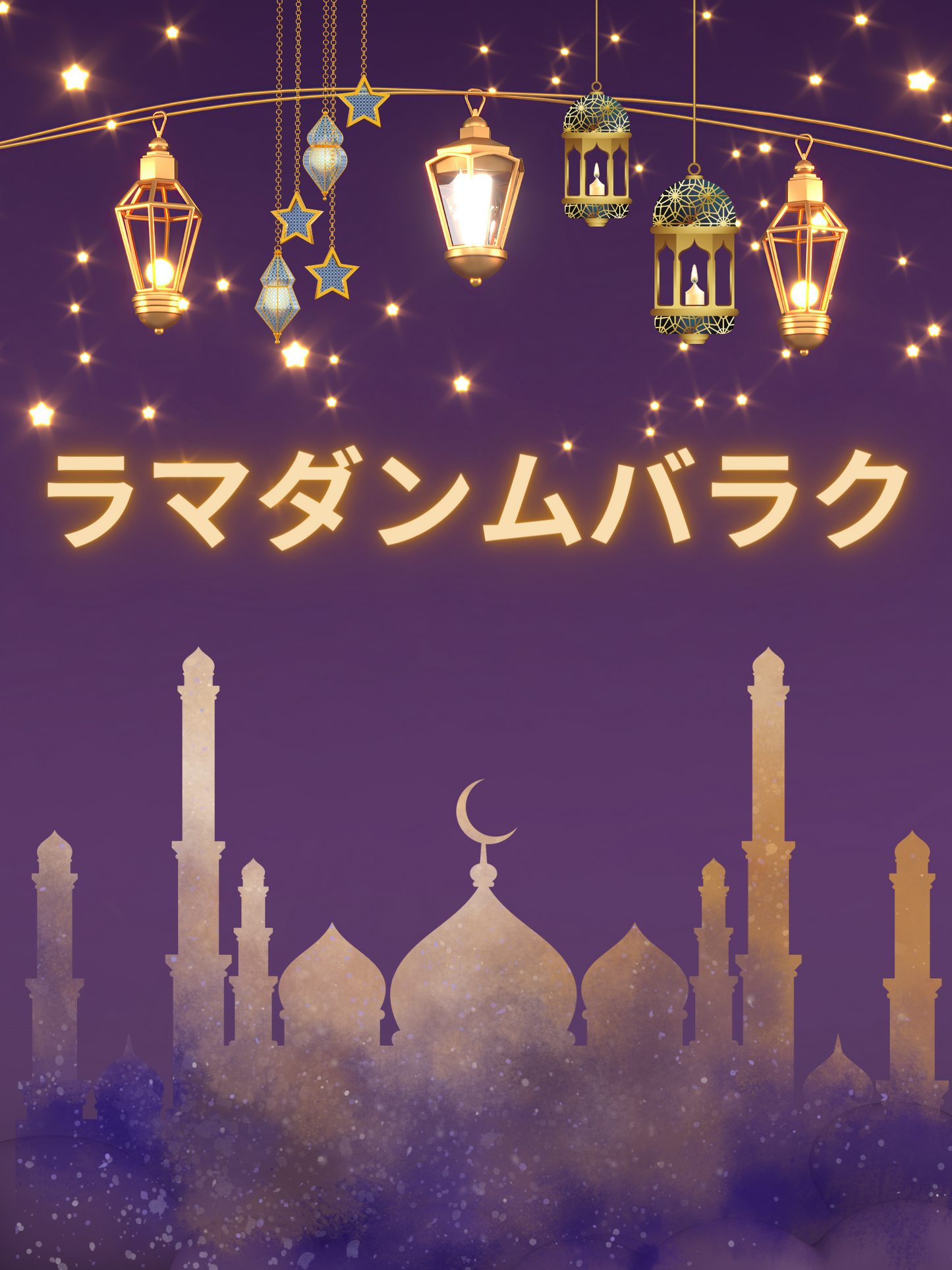 Free Ramadan Printable In 5 Languages Korean, Japanese, Arabic, Urdu, English